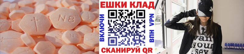 Ecstasy таблы  Шенкурск 