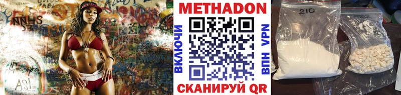 купить  сайты  Шенкурск  МЕТАДОН methadone 